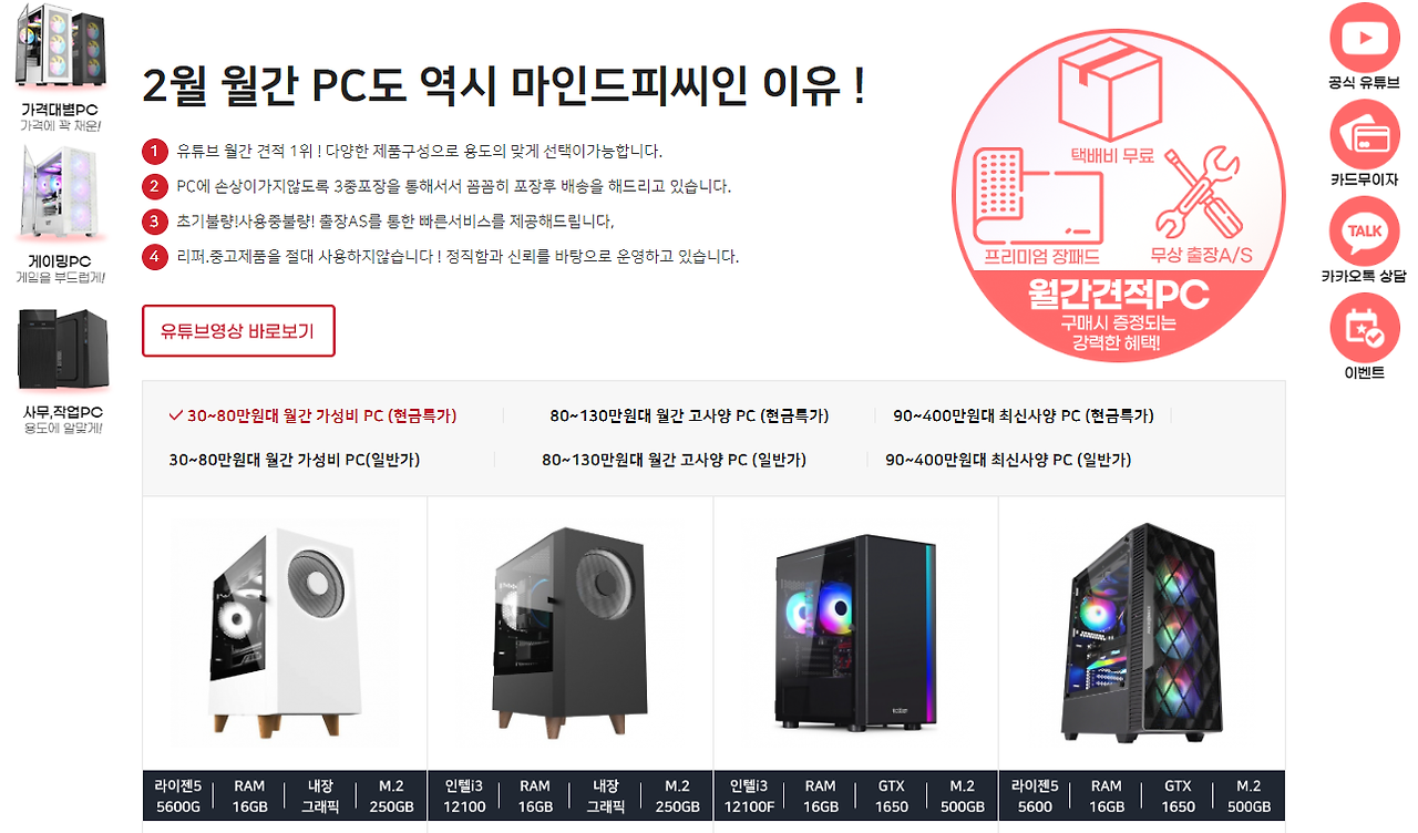 컴퓨터 조립 견적 사이트