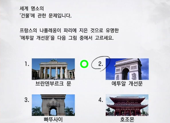 세계 명소 2 이미지