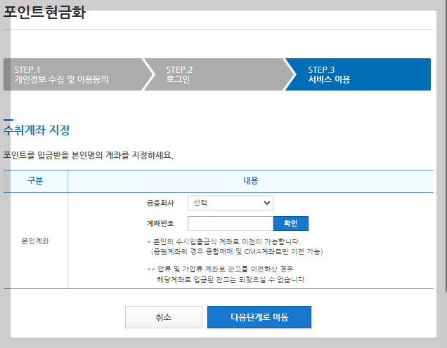 카드포인트 현금화