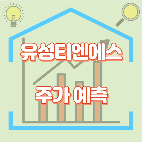 유성티엔에스_썸네일