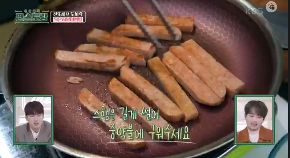편스토랑-이찬원-묵은지말이쌈밥-레시피-170회