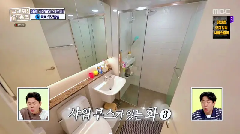 구해줘홈즈 고양시 덕양구 오금동 프로 리모델링 파일러 하우스 매물 가격 및 구조 인테리어 리모델링 소개