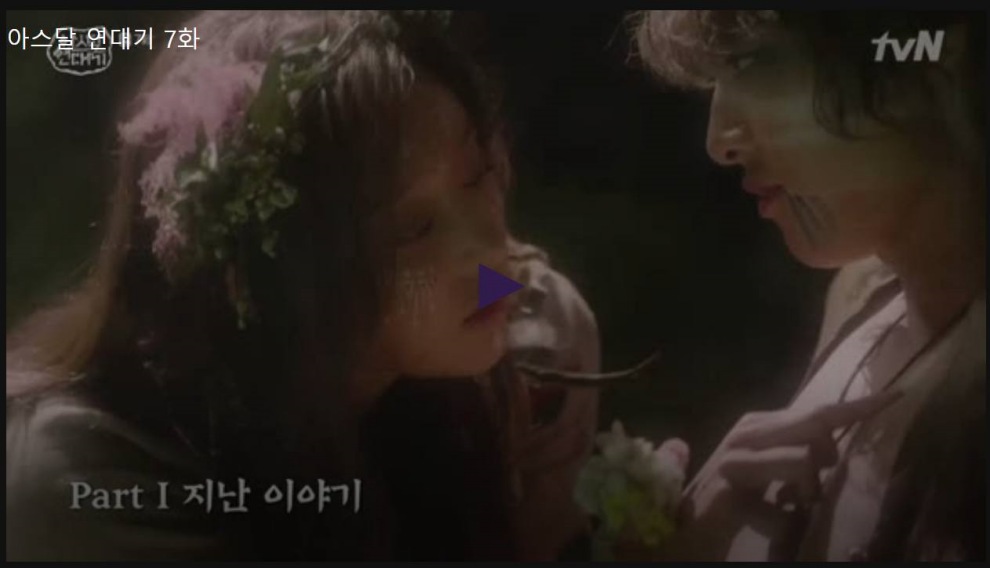 아스달 연대기 시즌1