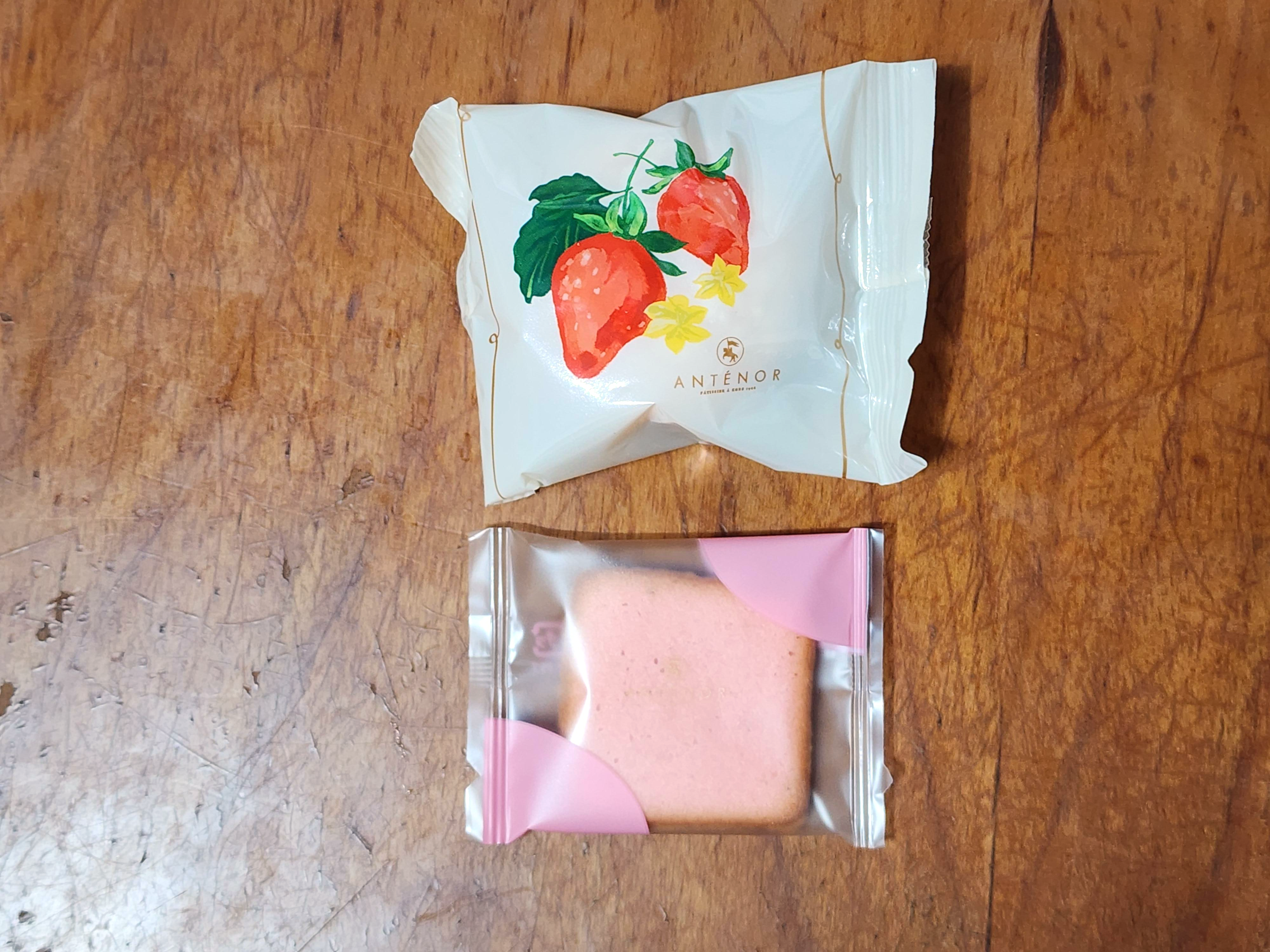 안테노르구움과자