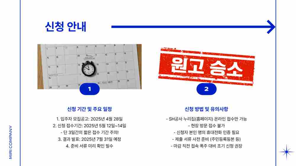 보증금지원형 장기안심주택 신청기간, 대상자 조건 총정리