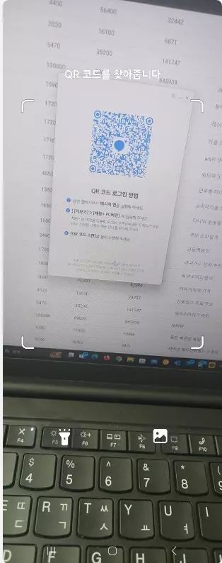PC 에서 문자를 보낼수 있는 채팅+ 사용하는 방법 사진 10