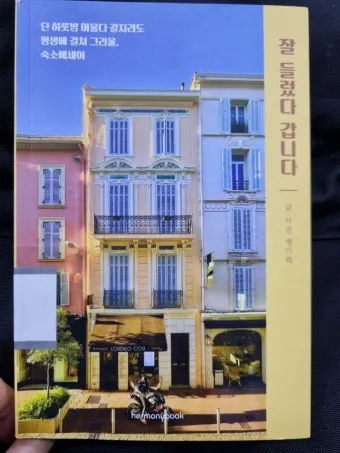 들렀다 들렸다 헷갈리는 맞춤법 올바른 사용 표기 완벽 정리_14