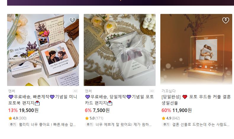 여름 여자친구 선물 여친선물