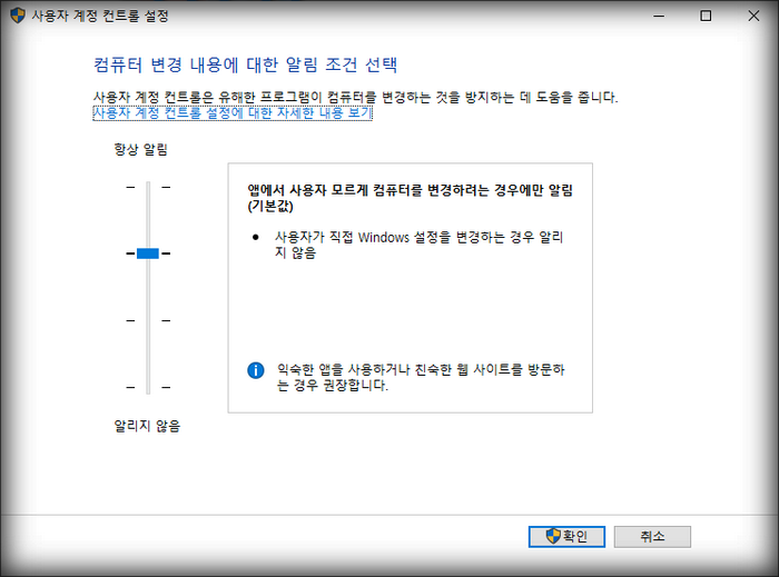 사용자계정-컨트롤설정