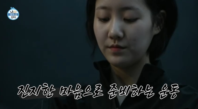 나혼자산다-진지희