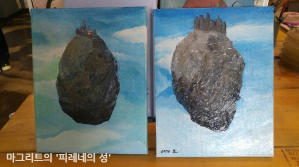 마그리트의 &lt;피레네의 성&gt; 학생 그림 작품