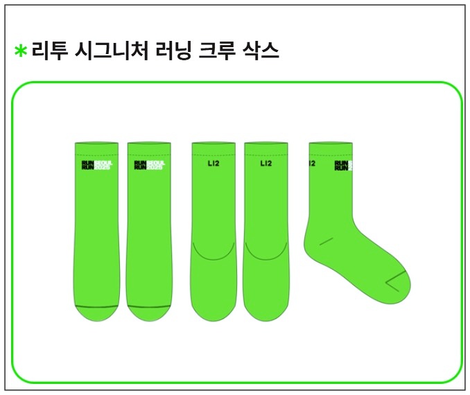 서울-마라톤-RUNSEOULRUN-9