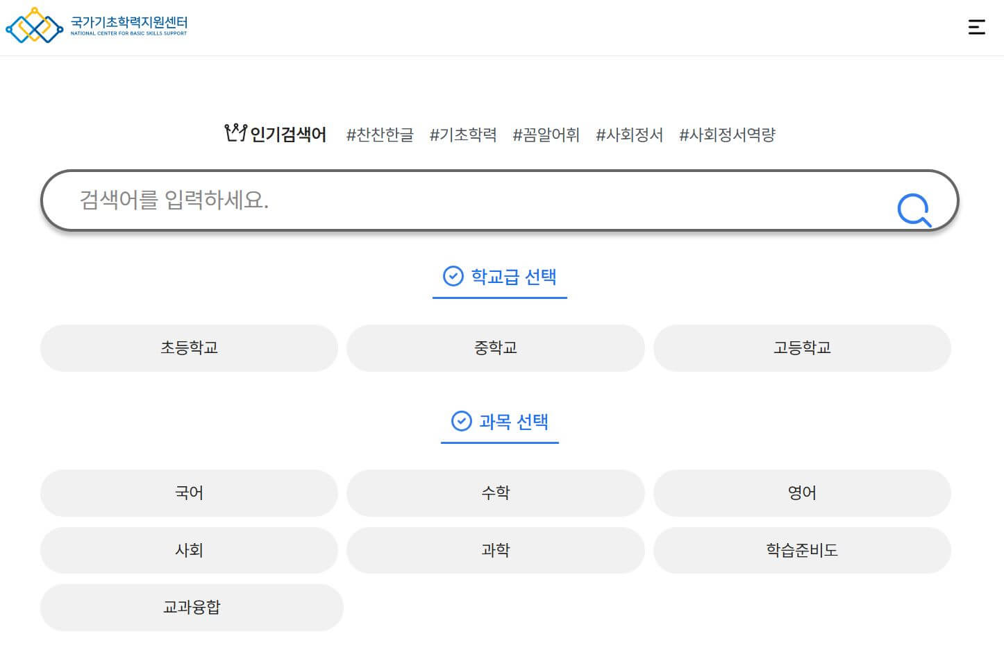 초등학생-무료학습지-다운로드