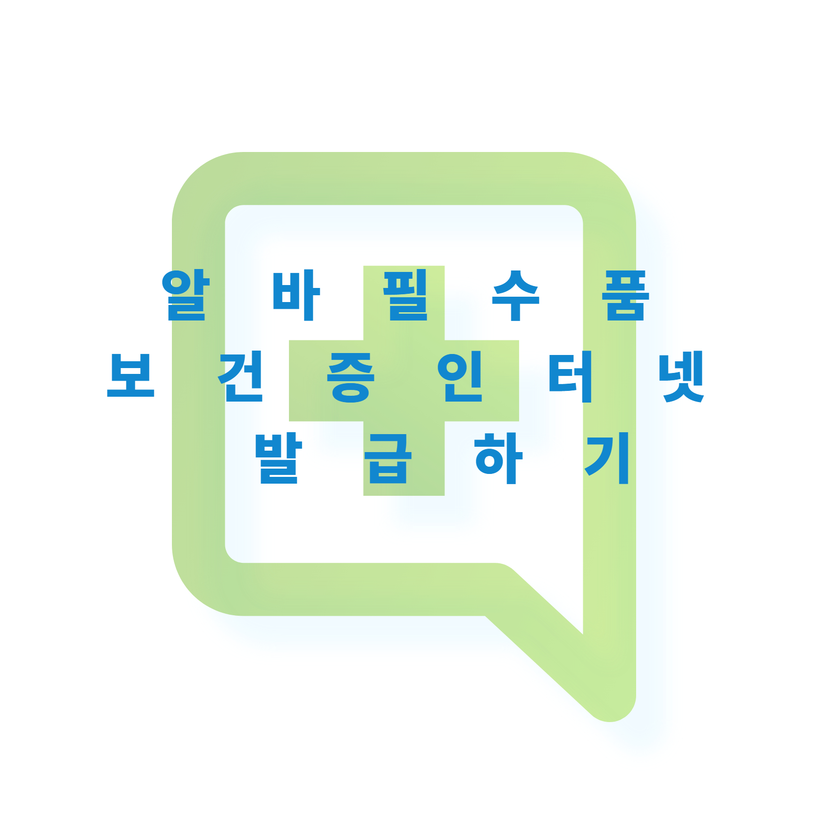 보건증 인터넷 발급