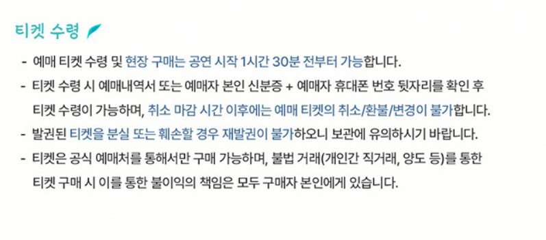 2024 김창옥 토크콘서트 청주 정보 예매방법