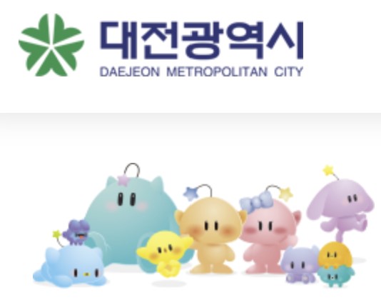 대전광역시