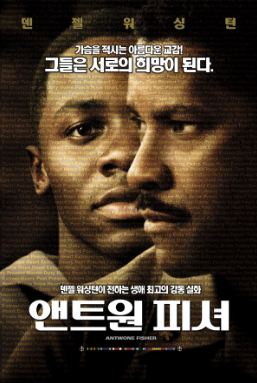 앤트원 피셔 포스터
