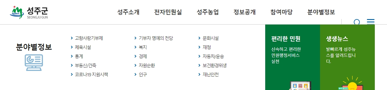 성주국민체육센터 시설 현황 및 이용 안내