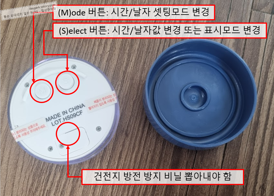 다이소 욕실용 흡착시계 - 분해