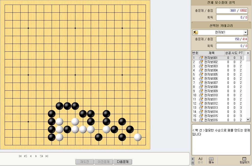 타이젬-바둑-대국-이미지