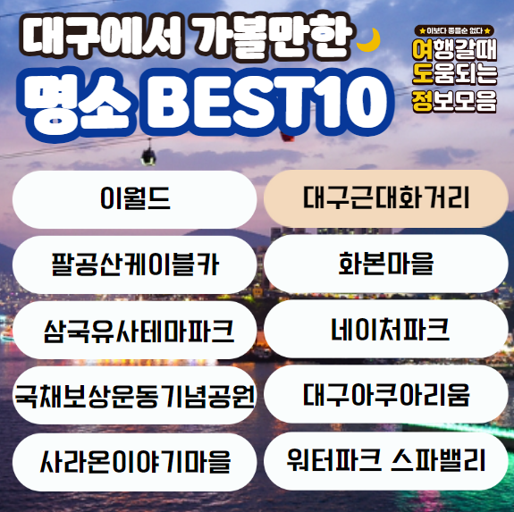 명소 이름