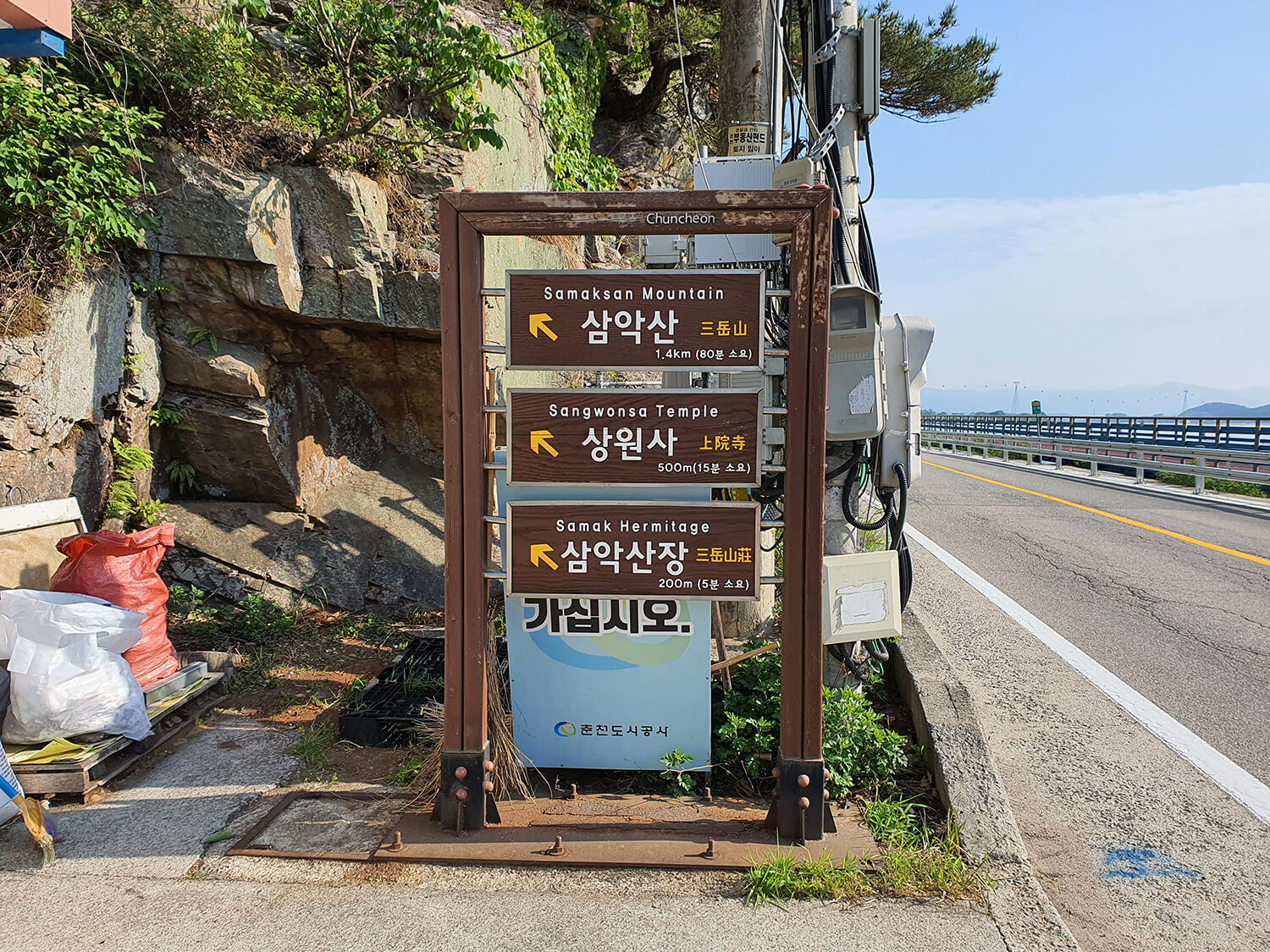 춘천 삼악산 의암매표소 2