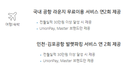 IBK기업은행 제주항공 Refresh Point 카드 3