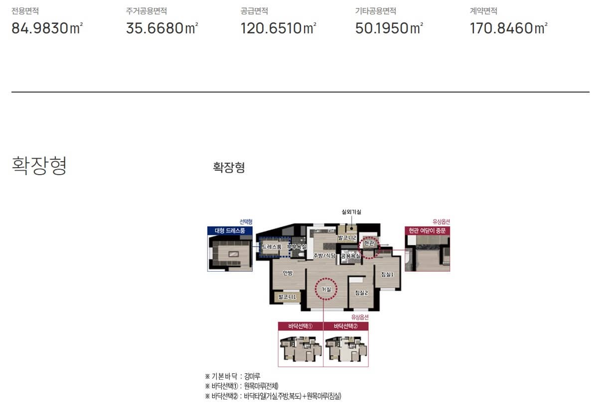 84D 평면도