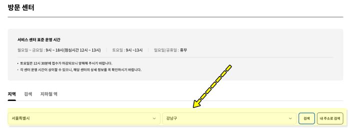 lg 서비스센터 검색