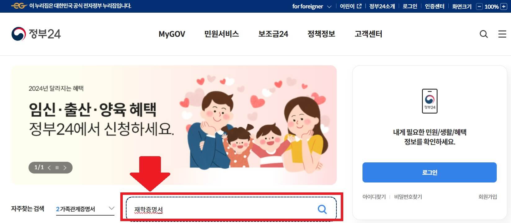 재학증명서 인터넷 발급