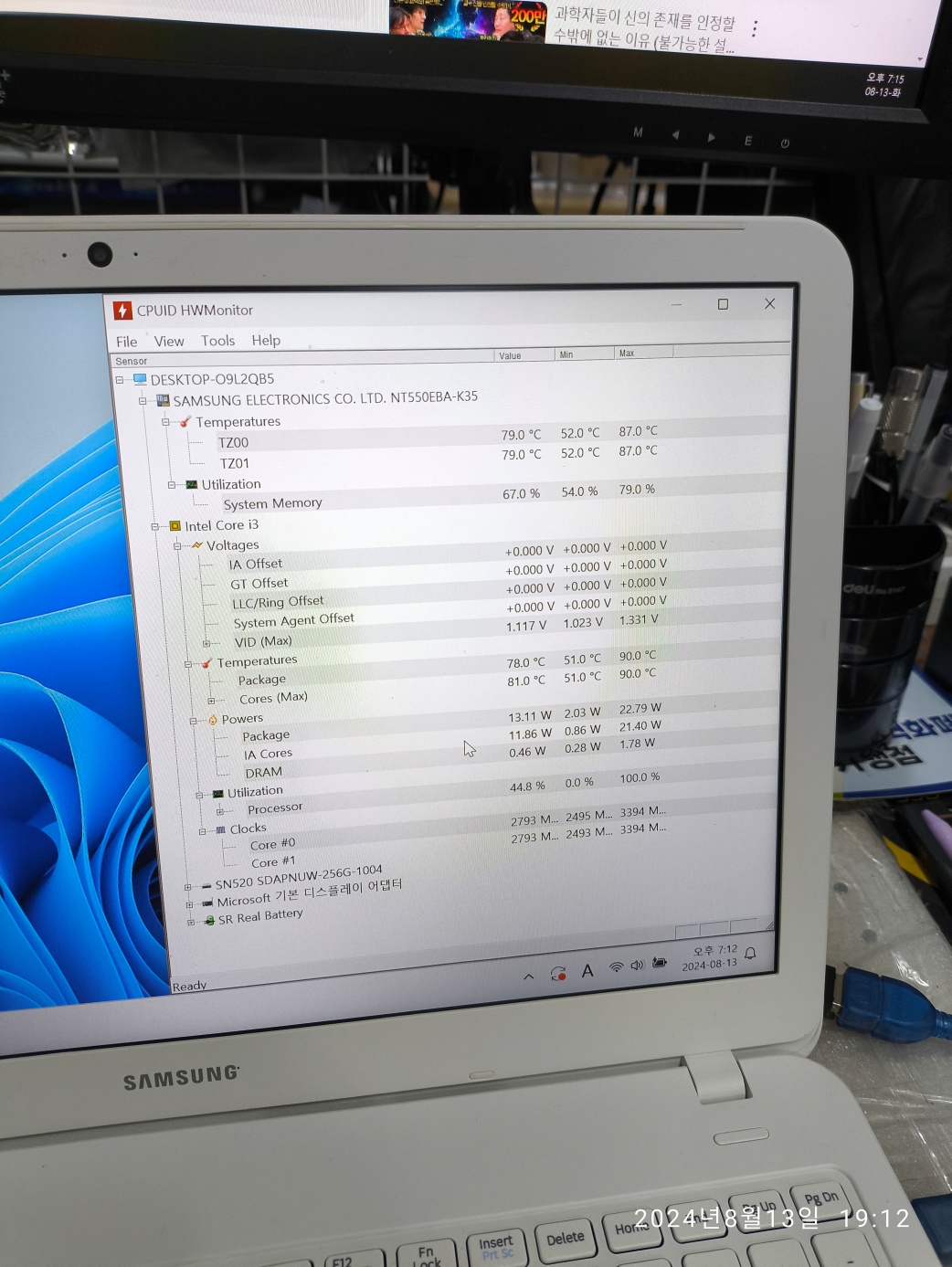 입고됐을 때 CPU 온도 87도