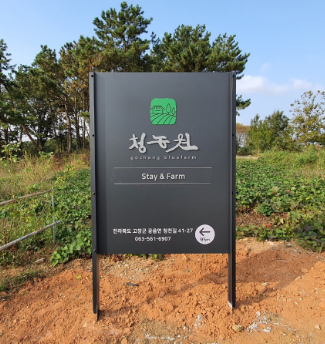 고창청농원_라벤더가든