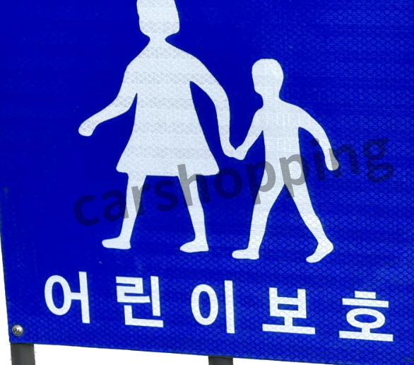 어린이보호구역 속도위반 범칙금