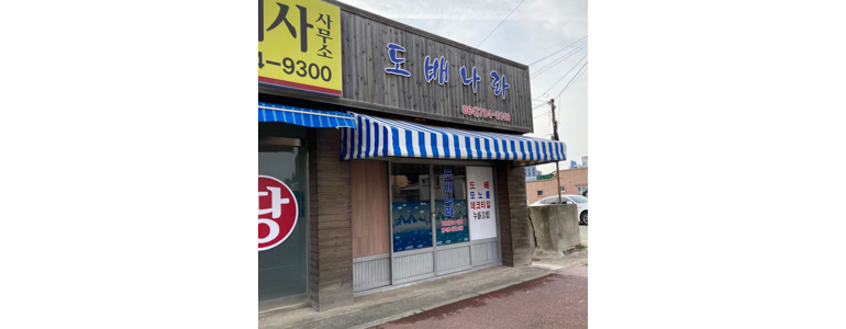 제주 서귀포시 도배공사