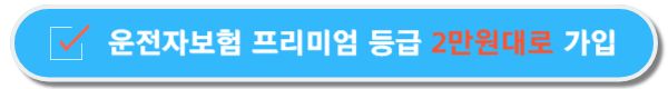 db다이렉트 자동차보험 비교견적