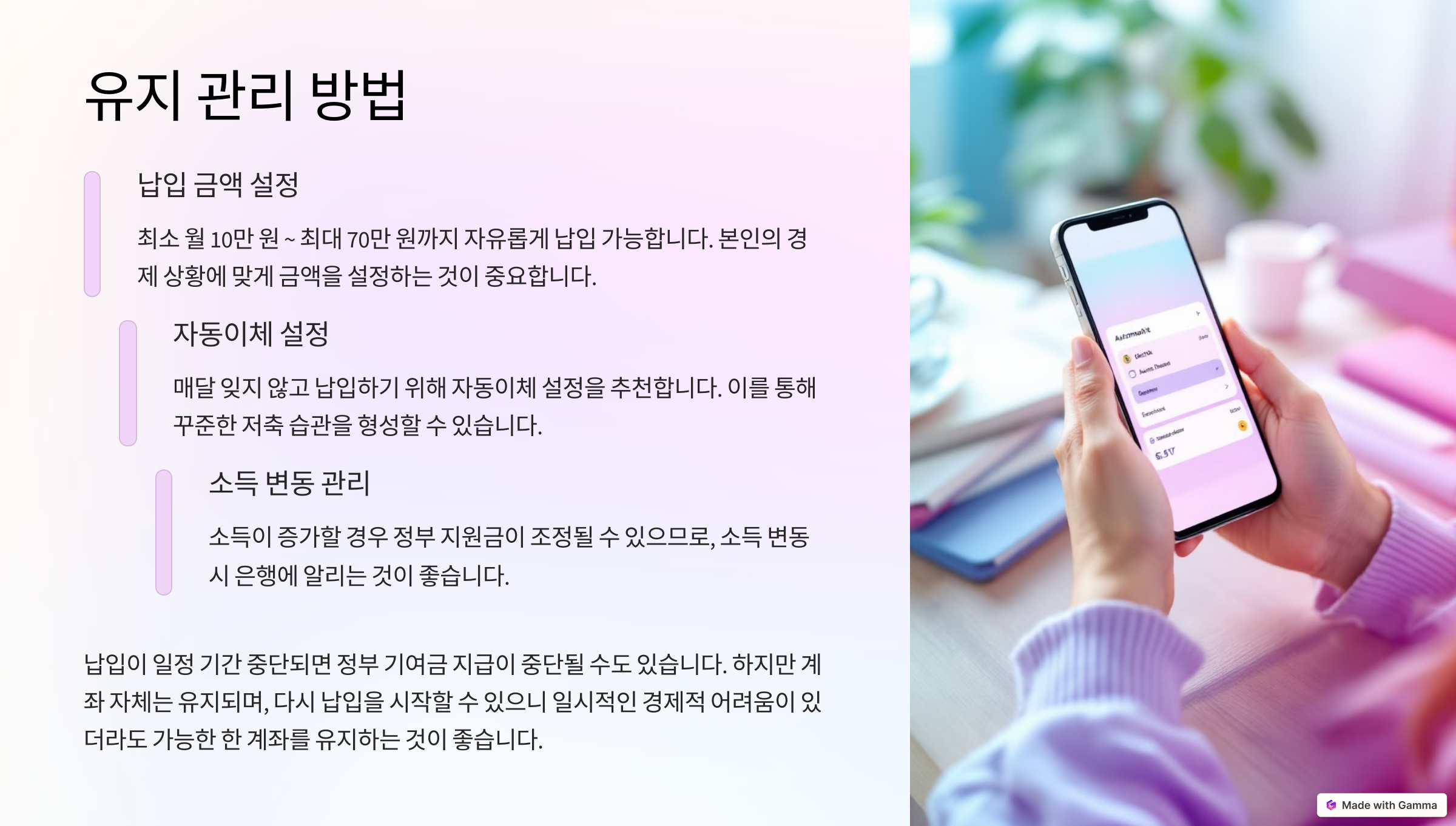청년도약계좌 완벽 정리 - 가입 조건, 혜택, 신청 방법 총정리!