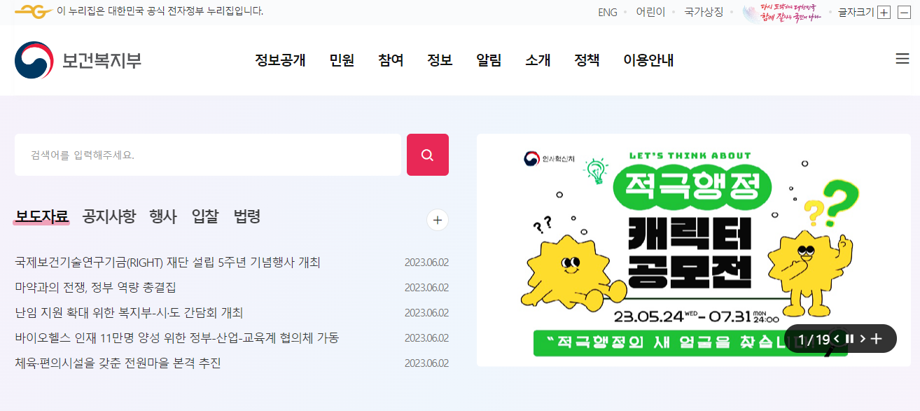 노인일자리 신청자격