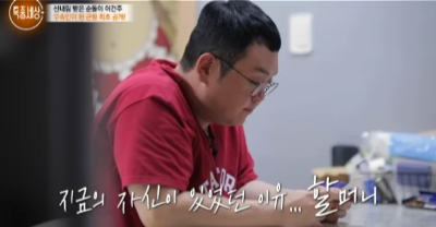 이건주 신내림