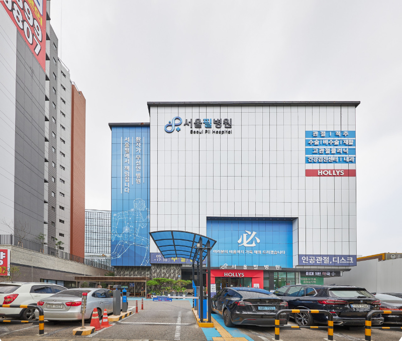 강서구 발산1동 정형외과 유명하고 잘하는 곳 추천 TOP 5