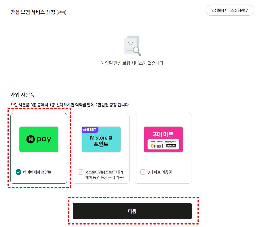 Kt M 모바일 알뜰폰 번호이동