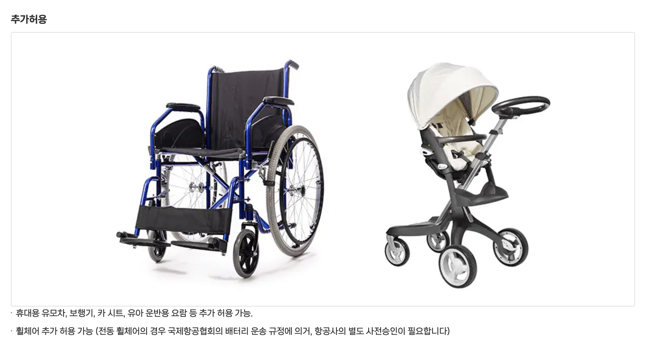 제주항공 유모차