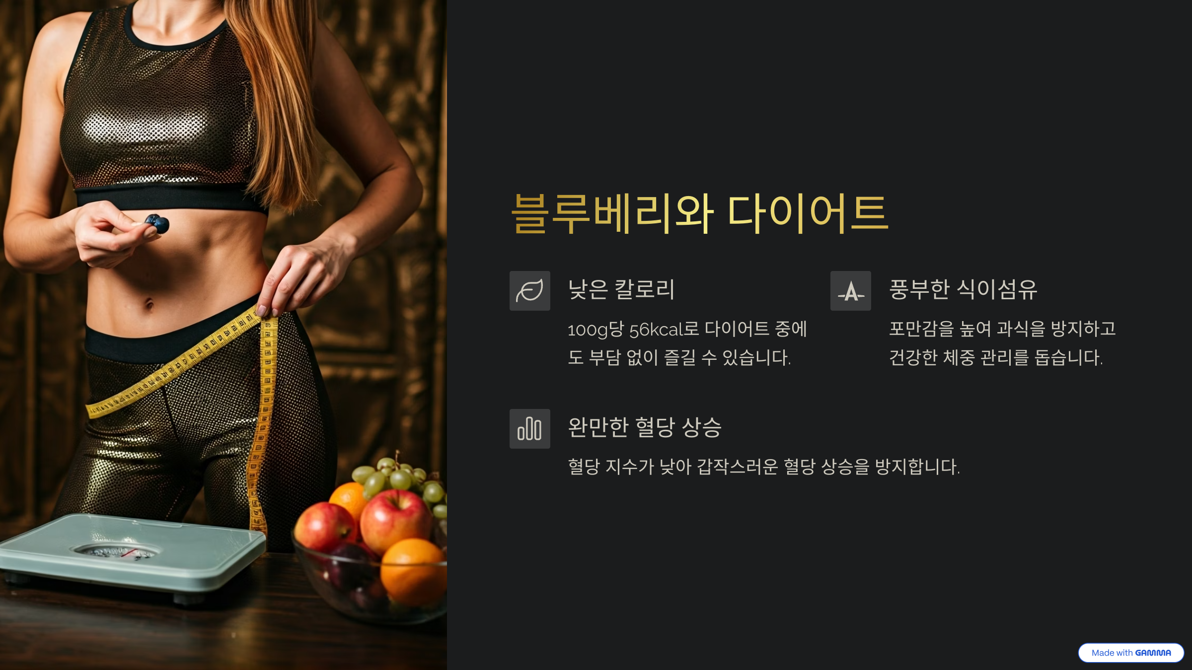 블루베리 효능