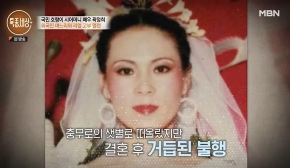 배우 곽정희 과거 리즈 모습