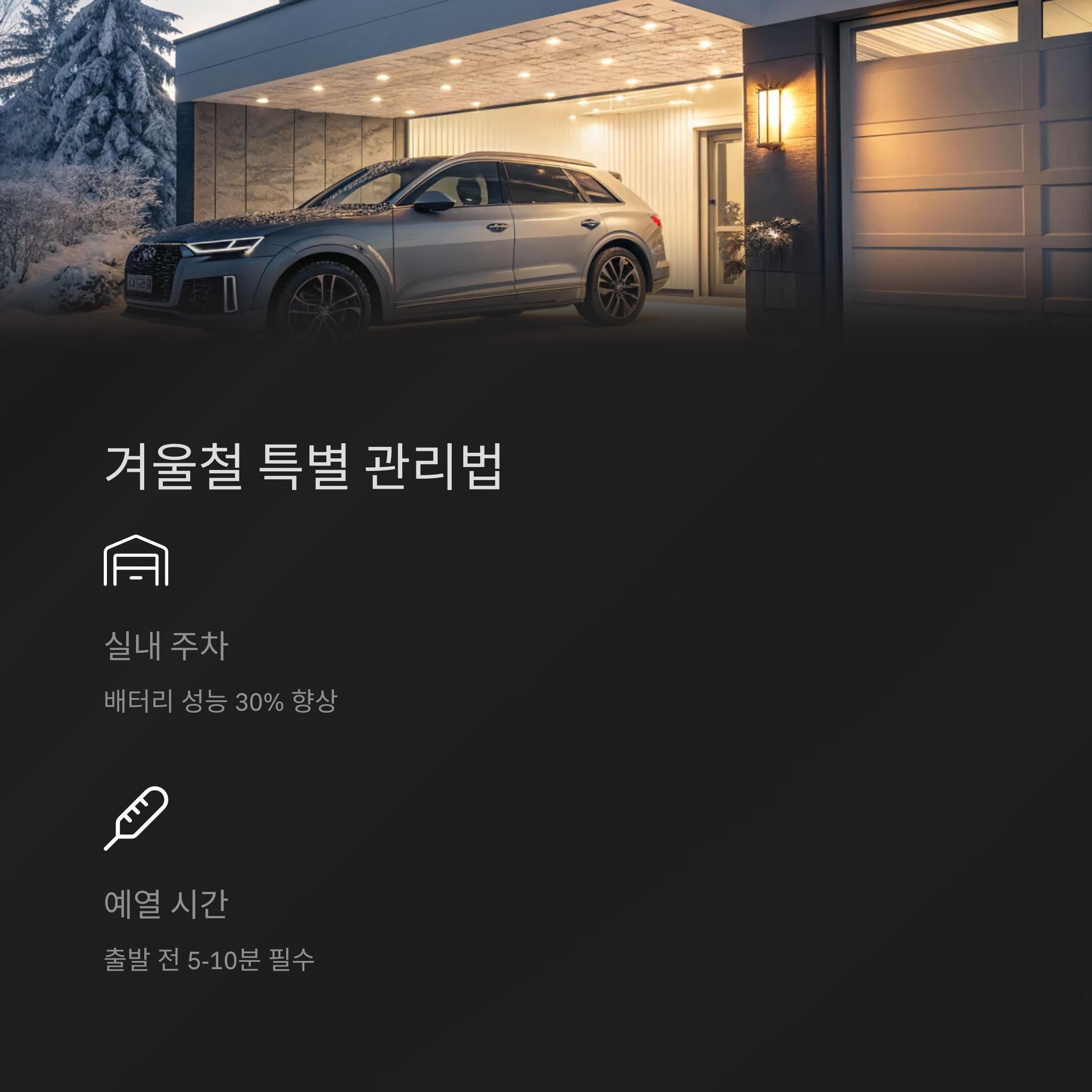 하이브리드차