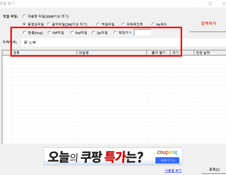 메모리 부족 해결방법 소개