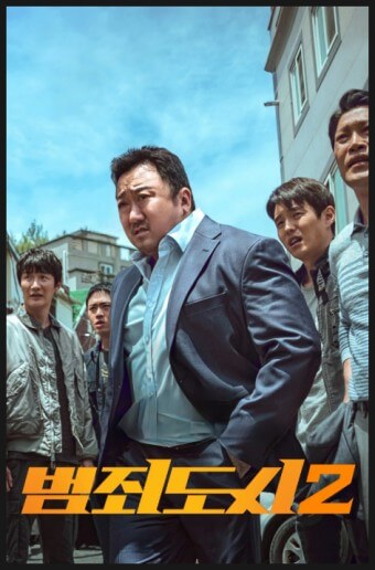 SBS 설날 특선영화