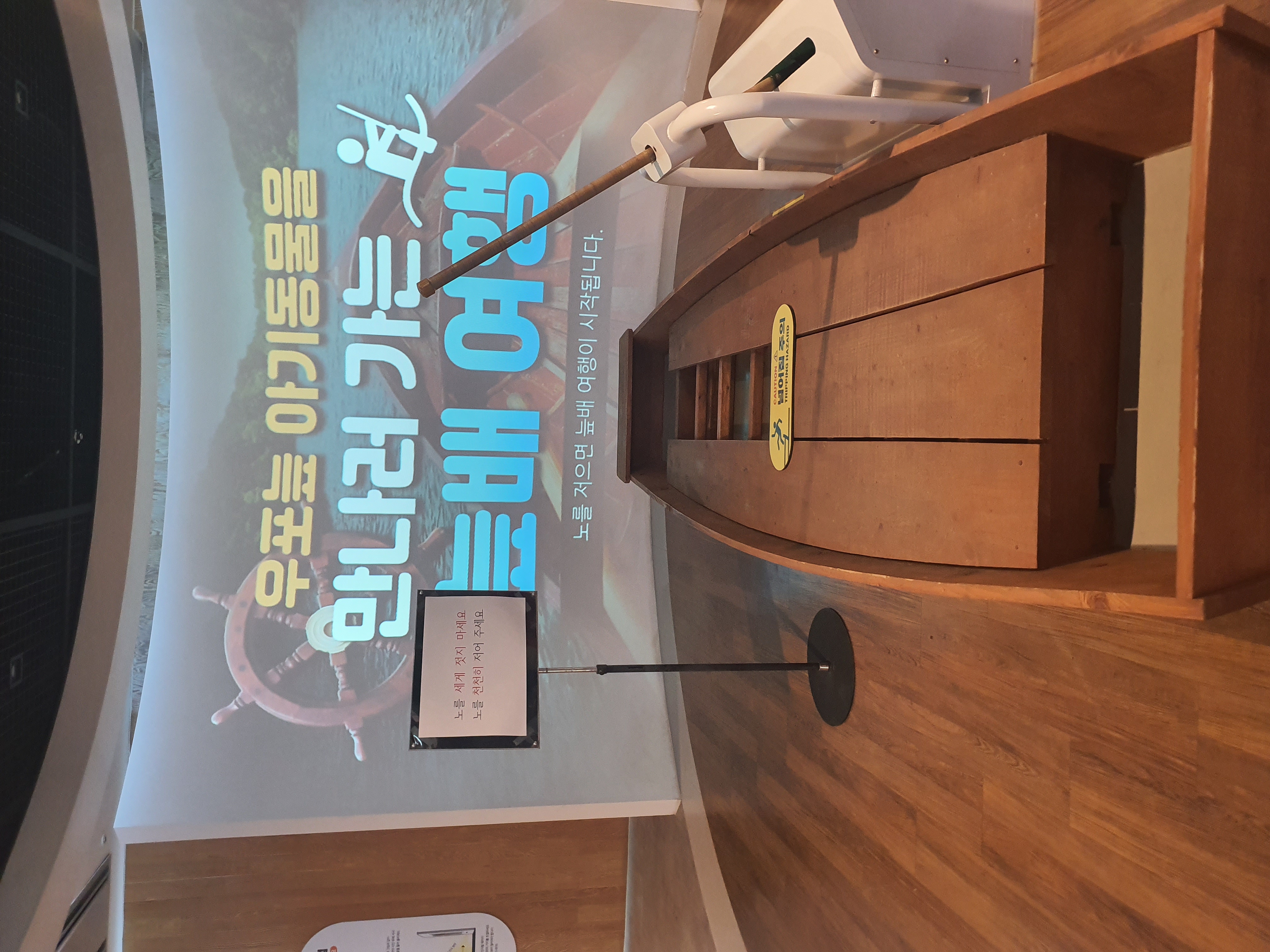 우포늪 생태관