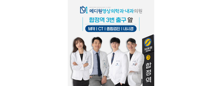 서울 마포구 내과