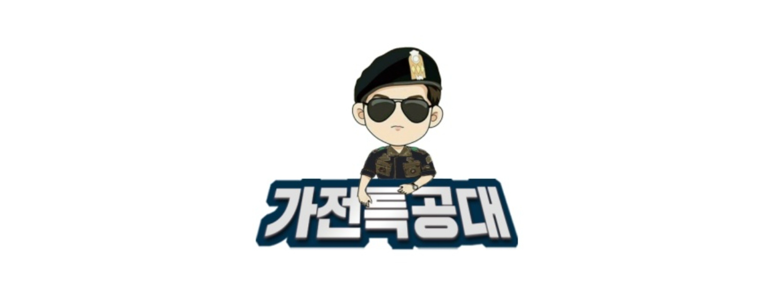 남양주시 중고가전