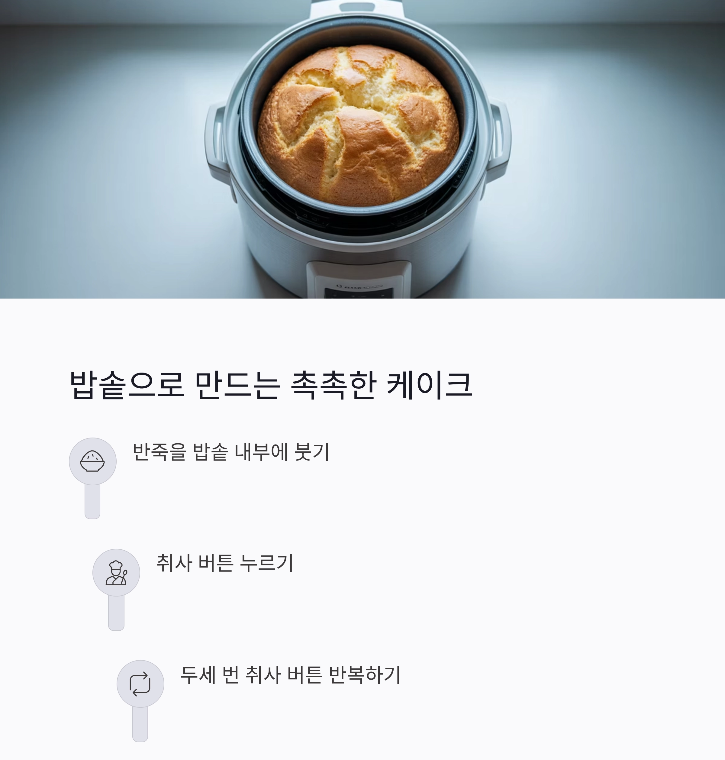 오븐 없이도 부드럽게 즐기는 케이크 만들기 비법